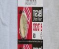 Maxell Lithium Battery CR2016 3V (1Pc/5Pc Card). 