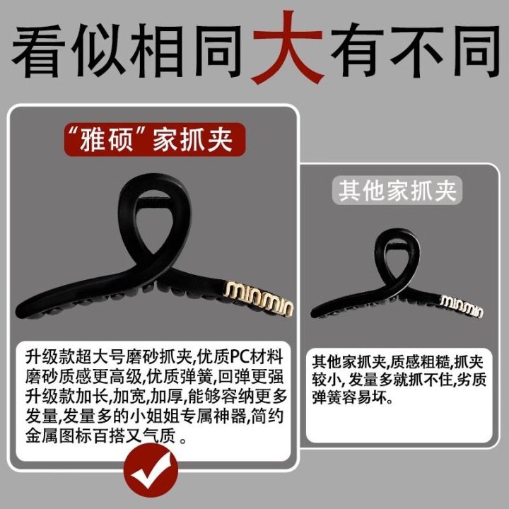 Grip%20Large%20Class%20Frosted%20Grip%20Women's%20Extra%20Large%20Clip%20Shark%20Clip%20Student%20Version%20Back%20Head%20Headwear%20Crocodile%20-%20Image%206