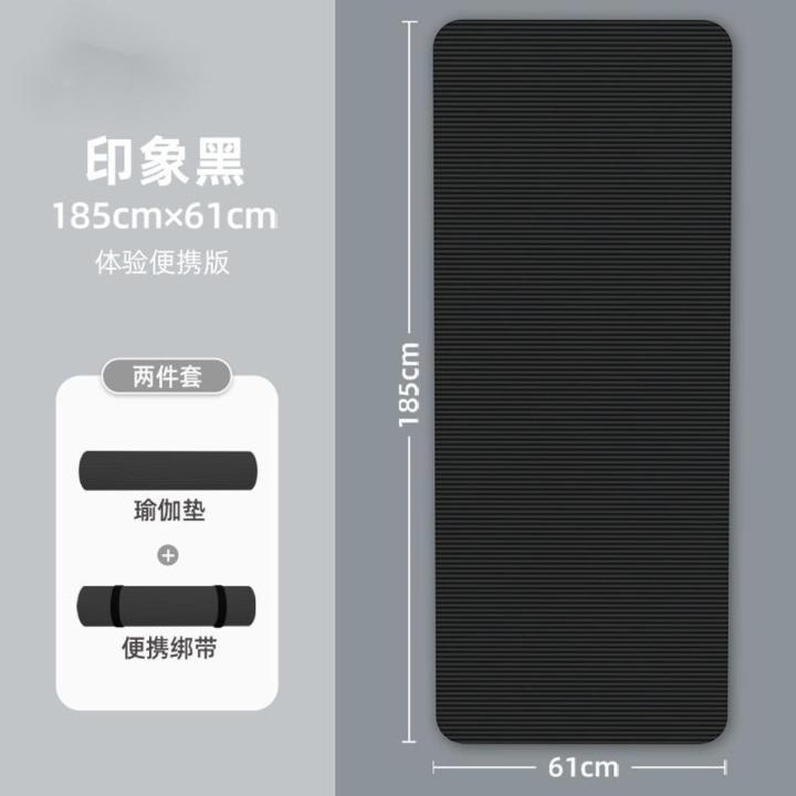Yoga Mat Household Thickened AntiSkid Shock Absorption Soundproof