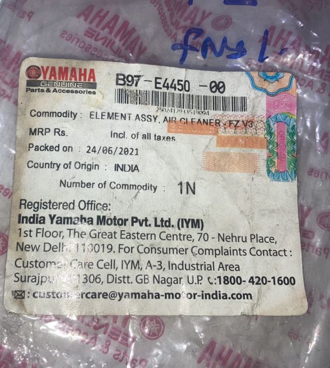 Yamaha%20FZ%20V3%20Air%20filter%20(FZ%20version%203)%20genuine%20YAMAHA%20spare%20parts(fz%20spare%20parts)%20-%20Image%202