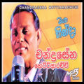 Sinhala MP3 Song. 