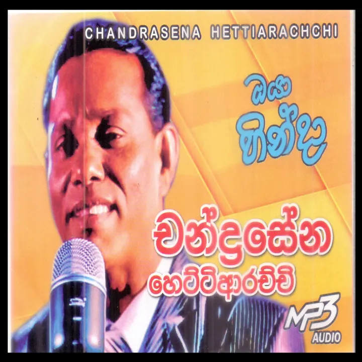 Sinhala%20MP3%20Song%20-%20Image%202