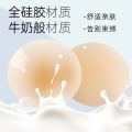No Glue Breast Pad Summer Silicone Nubra Women's Wedding Dress Sling Summer Thin Nipple Stick. 