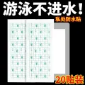Swimming Private Stickers Girls' Private Parts Waterproof Paste Swimming Pool Anti-Infection Worry-Free Screen Protector Hot Spring PU Film Medical. 