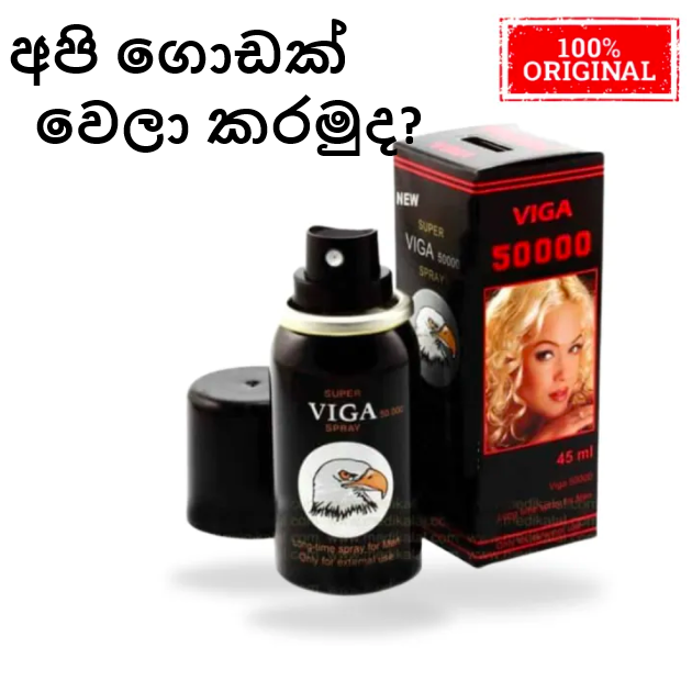 18+%20Super%20VIGA%2050000%20Men%20Delay%20Spray%20With%20Extra%20Vitamin%20E%20%20for%20Long%20Time%20SEX%20-%20Image%202