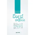 Vides Kathuwaru. 