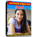 Spoken English DVD  Viralbeam Learn English in sinhala. 