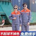 Spring and Autumn Workwear Men's and Women's Garage Work Suit Workwear Breathable and Wearable Labor Protection Clothing Top Suit Custom Embroidery Printing. 