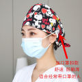 Operating room hat female nurse cap confinement cap chemotpy head cap dental dental clin doctor work cap male. 