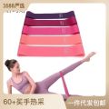 Supports Braces gym straps Portable resistance bands women's squat hip rally with gym yoga equipment rally with skinny legs and hands spring. 