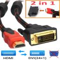HDMI to DVI (2in1) HDMI 1.5m Cable with DVI-I (24+5pin) Adapter Cable Male to Male Dual Link 1.5M 24k Gold Plated Connectors & Nylon Braided. 