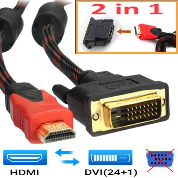 HDMI to DVI (2in1) HDMI Cable with DVI-I (24+5pin) Adapter