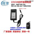 Hot Sale Audio Charger 9V 1.5A Speaker Universal 15V Trolley Square Dance 2A Power Adapter Cord. 