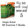 Atlas Single Ruled Exercise Book 80 Pages Book Set (5 Books). 