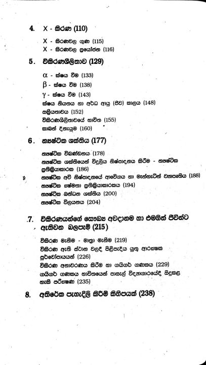 A/L%20Physics%20New%20Syllabus%20Padartha%20saha%20Vikirana%20-%20Matter%20and%20Radiation%20%20-%20Prof%20Rosa%20-%20Image%203
