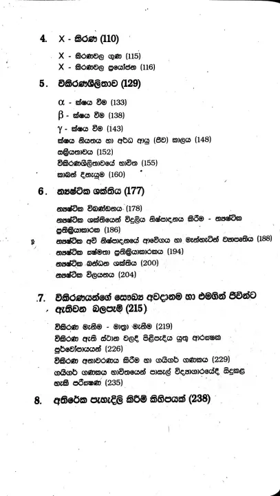 A/L%20Physics%20New%20Syllabus%20Padartha%20saha%20Vikirana%20-%20Matter%20and%20Radiation%20%20-%20Prof%20Rosa%20-%20Image%203