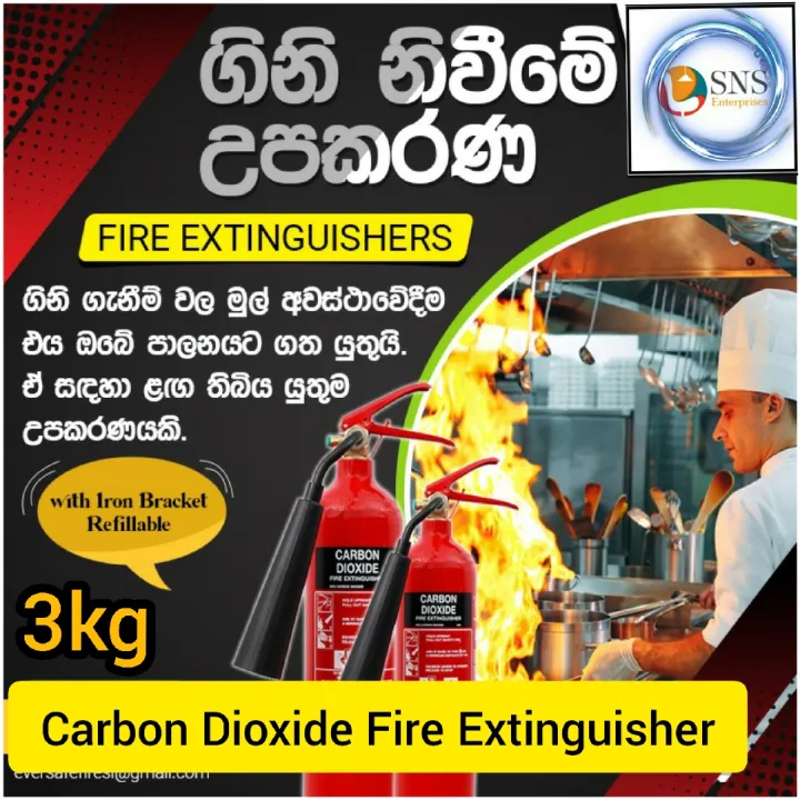 Carbone Dioxide Fire Extinguisher 3kg/ කාබන් ඩයොක්සයිඩ් 3kg | Daraz.lk