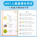Ministry of Education Edition Year 12 Grade New Words Group Words Sentence Making Complete Collection Pictographic Literacy Word Recognition Artifact Reading Picture Literacy. 