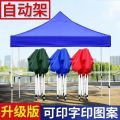 Outdoor Advertising Tent Sunshade Custom Telescopic Folding Waterproof Canopy Four-Corner Large Umbrella Stall Tent Four-Legged Rain Shelter. 