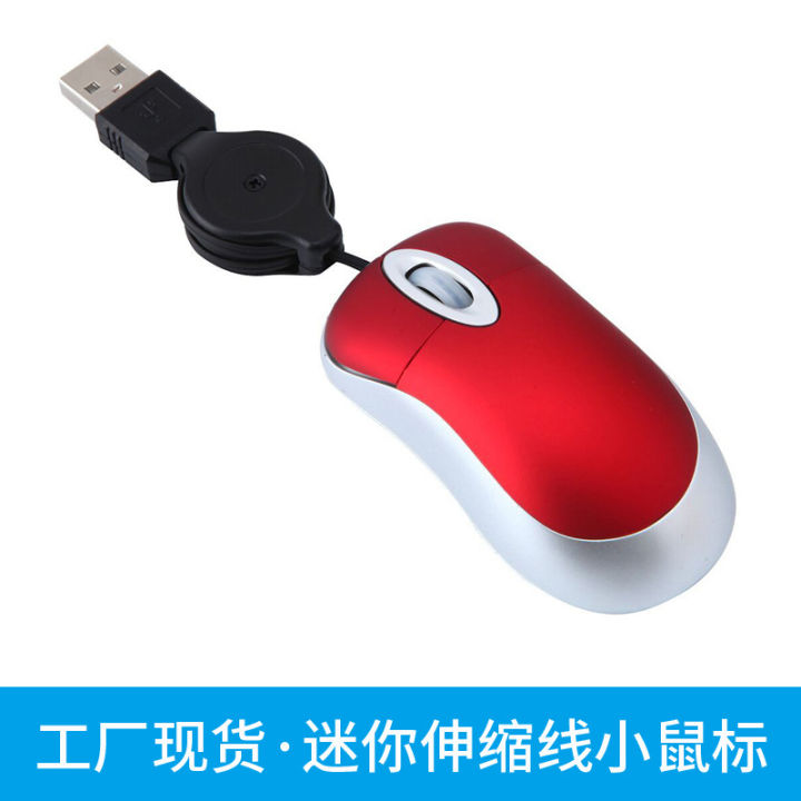 Direct Supply Mini Optical Mouse Small Steamed Bun Flexible Wire Wired ...