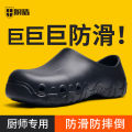 Kitchen Shield Chef Shoes Oil-Proof Waterproof and Hard-Wearing Kitchen Special Shoes Non-Slip Kitchen Shoes Work Shoes Men's Canteen Breathable Summer. 
