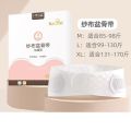 现货✨十月结晶纱布收腹带 Postpartum Belly Wrap 产妇剖腹产束腹带专用透气顺产月子塑身束缚盆骨带 Maternity Pelvic Wrap Waist Belt Plus Size Breathable Slim. 