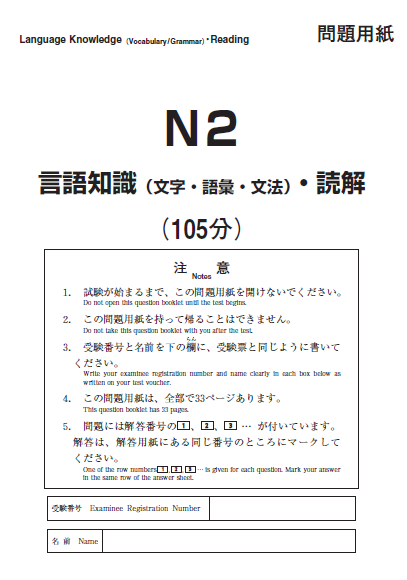 JLPT%20N2%20Official%20Practice%20Workbook%20-%20Image%203