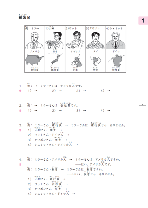 Minna%20no%20Nihongo%20for%20N5%20level%20-%20Image%205