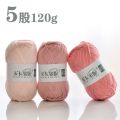 5Stock Milk Cotton Wool Ball Combed Baby Cotton HandmadediyCrochet Material Kit Doll Handmade Blanket Scarf. 