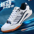 Butterfly Xia Special Offer Table Tennis Badminton Shoes Men's and Women's Casual Sports Shoes Professional Competition Breathable Non-Slip Tendon Bottom. 