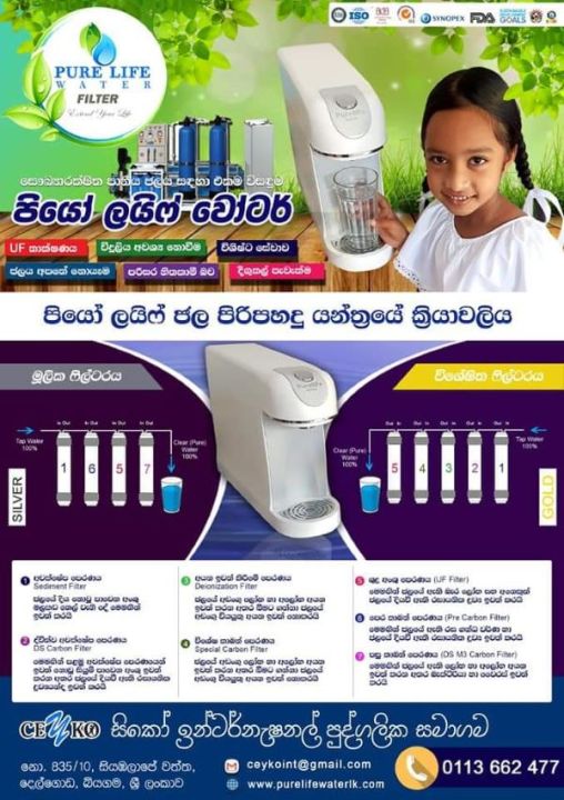 Pure%20Life%20Water%20Filter-Silver%20Filter%20-%20Image%203