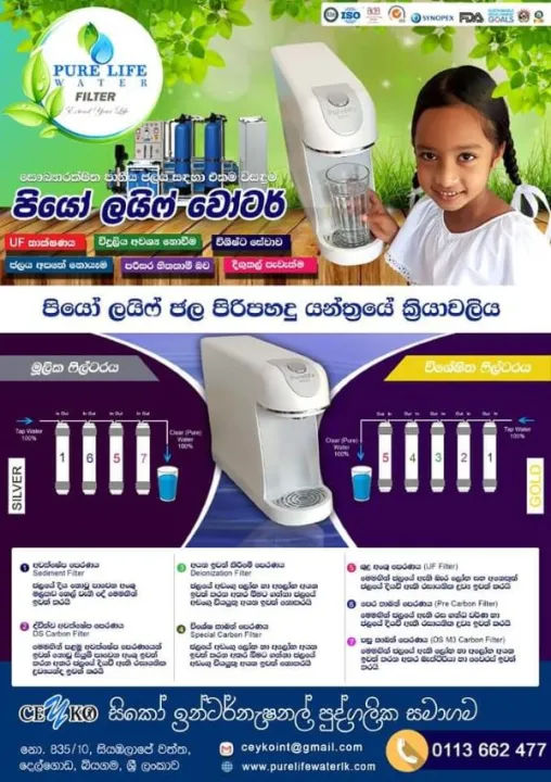 Pure%20Life%20Water%20Filter-Silver%20Filter%20-%20Image%203
