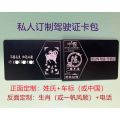 Card Holder Men's and Women's High-End Aluminum Alloy Driving License Card Cover Two-in-One Driving License Motor Vehicle Certificate Holder Universal Leather Cover. 