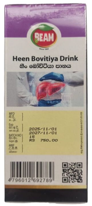 Heen%20Bovitiya%20Herbal%20Tea%20%E2%80%93%20Liver%20Detox%20&%20Blood%20Sugar%20Support%20%E2%80%93%20Natural%20Wellness%20Drink%20-%20Image%203