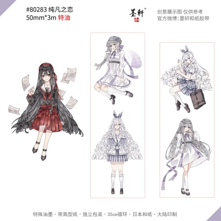 Free%20shipping,Special%20ink%20washi%20tape,69878,DIY%20masking%20tape,Scrapbook%20Diary%20gift,Many%20Coupons%20girl%20patterns.person%20-%20Image%204