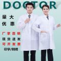 Work Clothes Men's and Women's Long Nurses' Uniform Doctor Medical Care Thin Student Long Sleeve White Gown Chemical Pharmacy Lab Coat. 