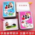 Flash Card Guess Children's Garden Baby Toys Children's Idiom Dragon-Connected Elementary School Students Fun Picture-Reading Card Game Literacy Interaction. 