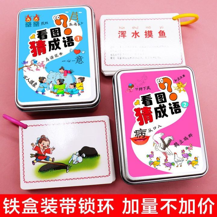 Flash%20Card%20Guess%20Children's%20Garden%20Baby%20Toys%20Children's%20Idiom%20Dragon-Connected%20Elementary%20School%20Students%20Fun%20Picture-Reading%20Card%20Game%20Literacy%20Interaction%20-%20Image%203