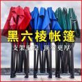 Outdoor Advertising Tent Sunshade Custom Telescopic Folding Waterproof Canopy Four-Corner Large Umbrella Stall Tent Four-Legged Rain Shelter. 