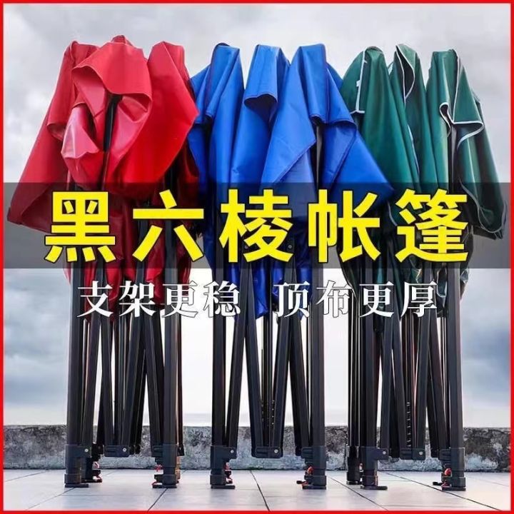 Outdoor%20Advertising%20Tent%20Sunshade%20Custom%20Telescopic%20Folding%20Waterproof%20Canopy%20Four-Corner%20Large%20Umbrella%20Stall%20Tent%20Four-Legged%20Rain%20Shelter%20-%20Image%204