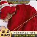 Merino Wool Wire BalldiyHand-Sweater Coat Scarf Thread Knitted Wool Processing Thread. 