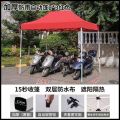 Outdoor Advertising Tent Sunshade Custom Telescopic Folding Waterproof Canopy Four-Corner Large Umbrella Stall Tent Four-Legged Rain Shelter. 