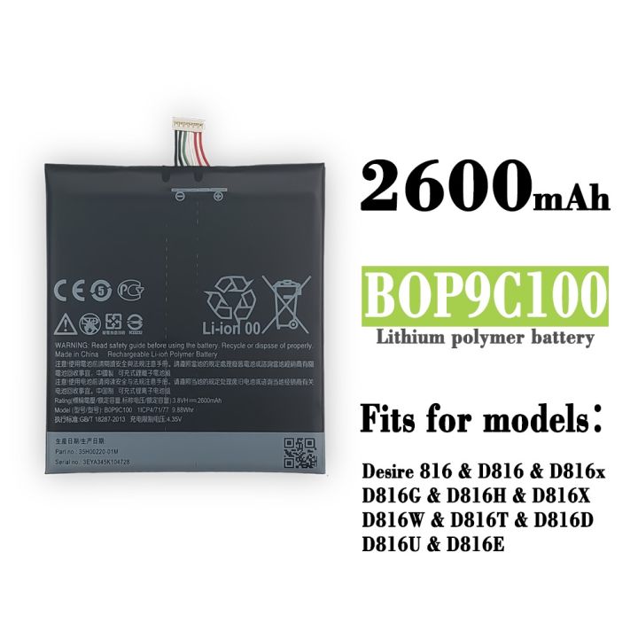 HTC Desire 816 Battery  800 D816W D816 816W A5 816t 816v 816e HTC Htc BOP9C100 Battery