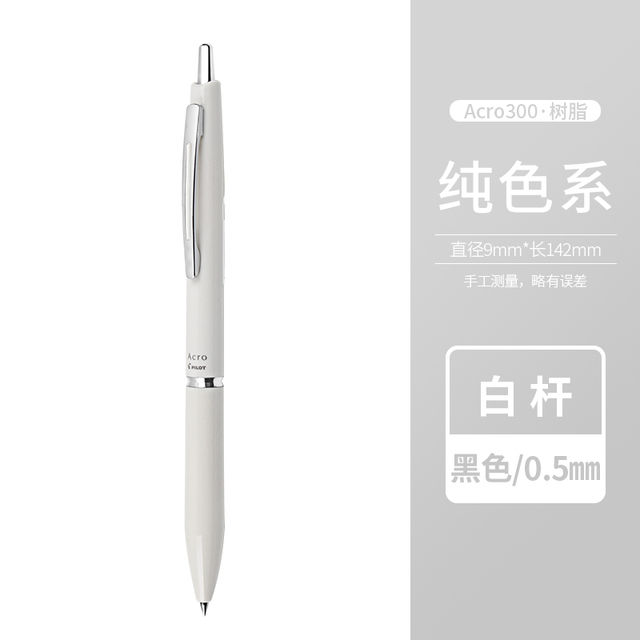 【The Quiet Page】1pc Japan Pilot Ballpoint Pen 0.3/0.5/0.7mm Acro 300/1000 Press Resin Metal Rod Signature Pen Writing Smooth Student Office