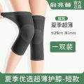 Yu Zhaolin Summer Ultra-Thin Knee Pad Knee Cold-Proof Joint Protection Men's and Women's Air-Conditioned Room Thin Leg Pad Seamless Leg Gaurd Set. 