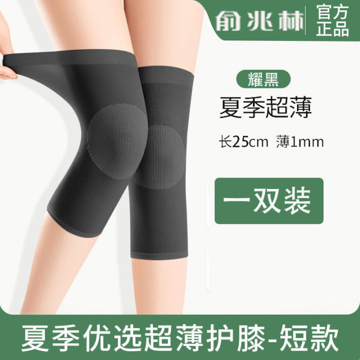 Yu%20Zhaolin%20Summer%20Ultra-Thin%20Knee%20Pad%20Knee%20Cold-Proof%20Joint%20Protection%20Men's%20and%20Women's%20Air-Conditioned%20Room%20Thin%20Leg%20Pad%20Seamless%20Leg%20Gaurd%20Set%20-%20Image%202