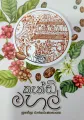 Kandy Mahal Novel කැන්ඩි මහල් by Author සුනේත්‍රා රාජකරුණානායක ප්‍රබන්ධ, සිංහල පොත්. 