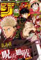 Jujutsu Kaisen Anime Wall Poster / Buy 3 get 1 free/ size 18x12 inches/ Printed / posters / Poster Hub  / room décor posters. 