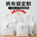 National University College Canvas Bag Customized Tsinghua University University University Graduation SouvenirdiyGift Idea. 