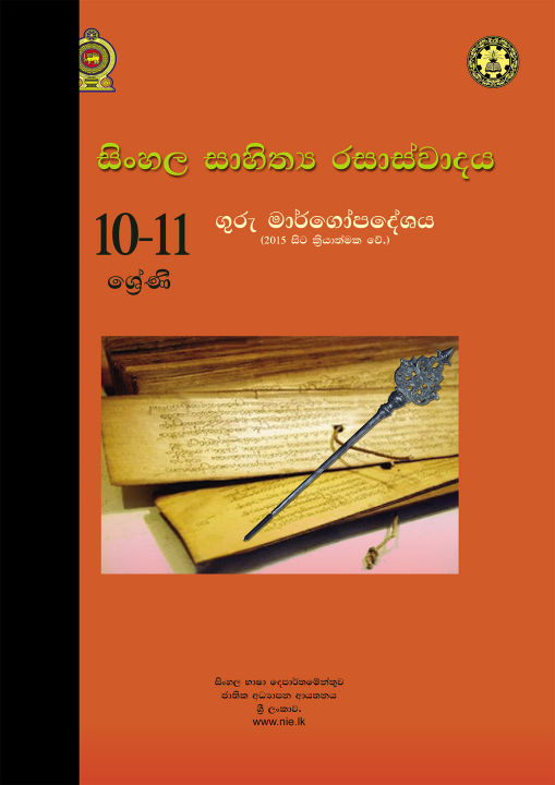 Enjoyment of Sinhala Literature Teachers Guide - Grade 10 - Sinhala ...